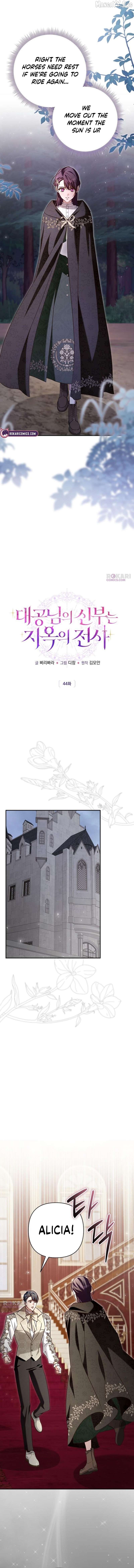 The Grand Duke’s Bride Is a Hellborn Warrior Chapter 44 - page 6