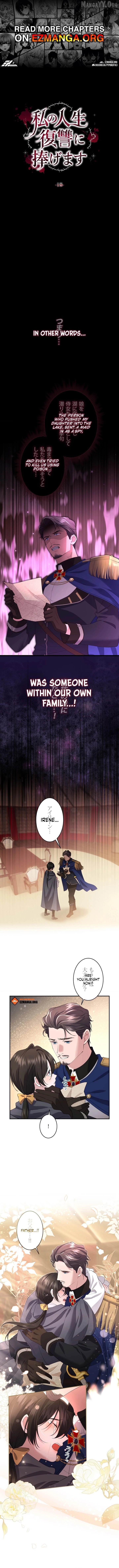 I Will Dedicate My Life To Revenge Chapter 18 - page 1