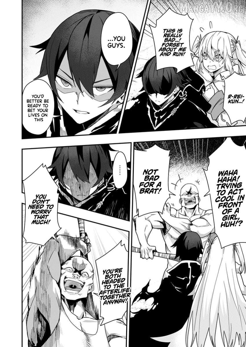Sekai Saikyou no Inkyaa, Dungeon Haishin de Oku Bazu Suru Chapter 4.3 - page 4