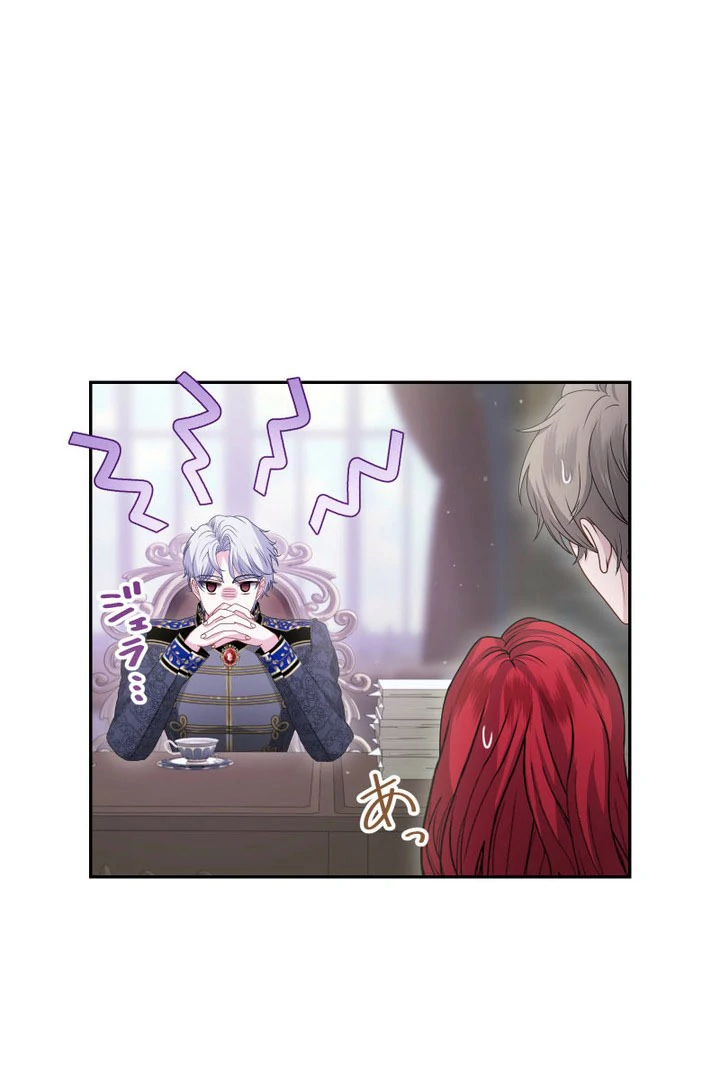 The Overpowered Healing Magic! After Reincarnating, I Am Now Spoiled Rotten by My Former Subordinate Who Became a King. Chapter 47 - page 60