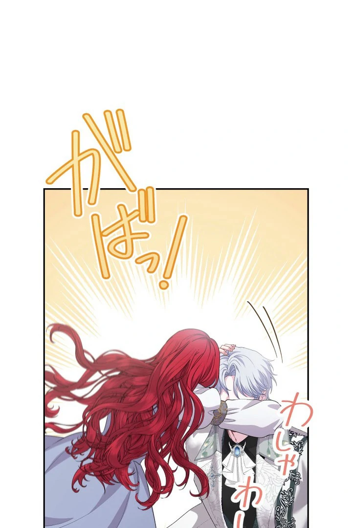 The Overpowered Healing Magic! After Reincarnating, I Am Now Spoiled Rotten by My Former Subordinate Who Became a King. Chapter 48 - page 70