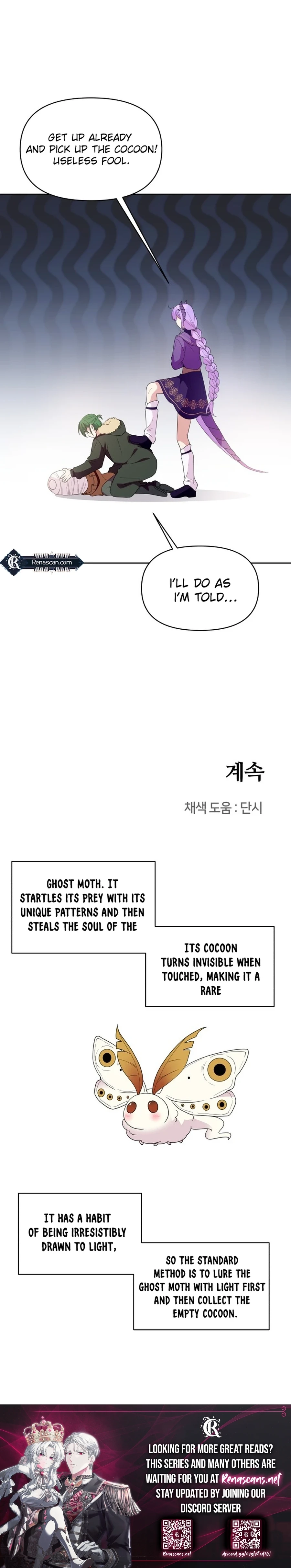 Monster costume room Chapter 27 - page 17