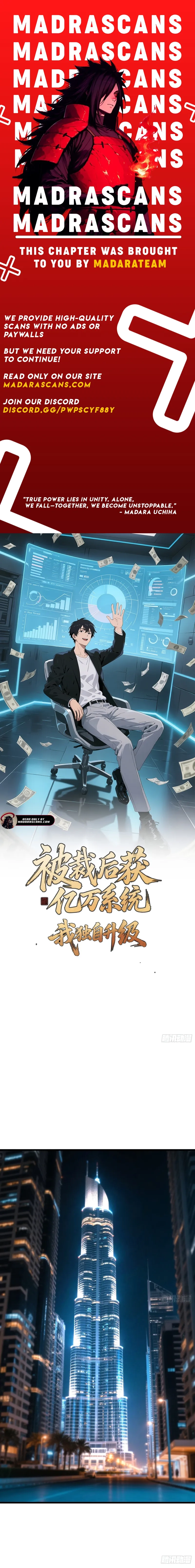 After being laid off, I got hundreds of millions of systems, and I upgraded them alone Chapter 39 - page 1
