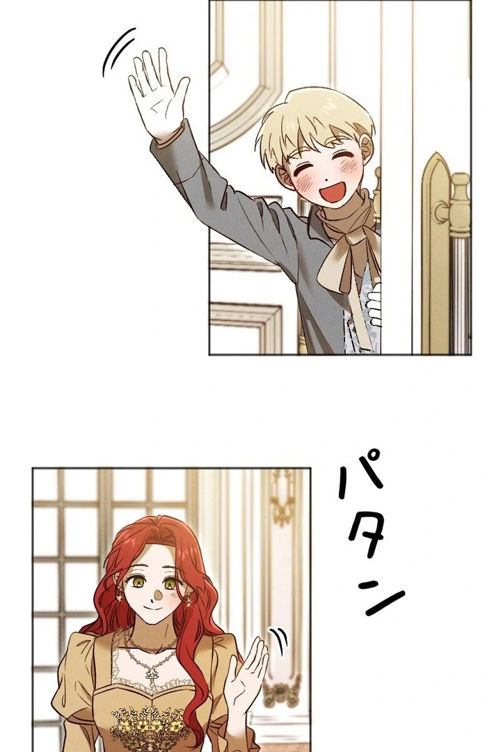 How to Turn a Gentle Male Lead Into an Obsessive Male Lead Chapter 37 - page 55
