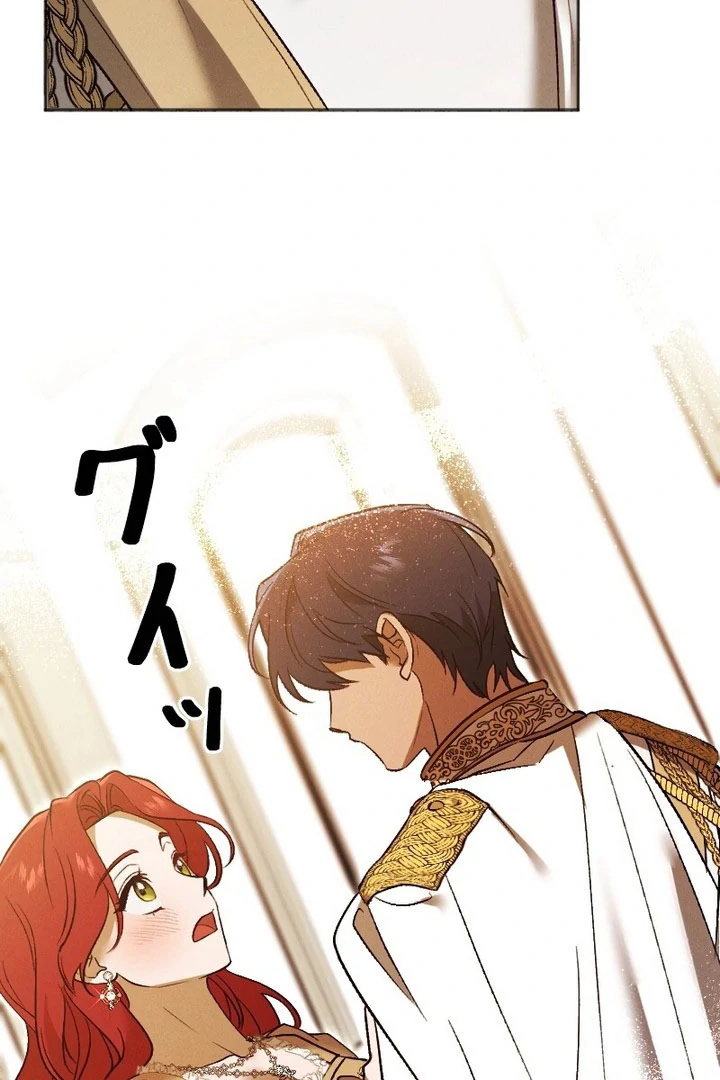How to Turn a Gentle Male Lead Into an Obsessive Male Lead Chapter 37 - page 62