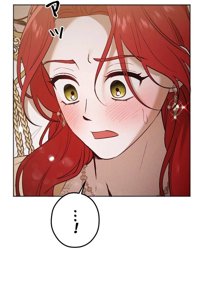 How to Turn a Gentle Male Lead Into an Obsessive Male Lead Chapter 38 - page 17