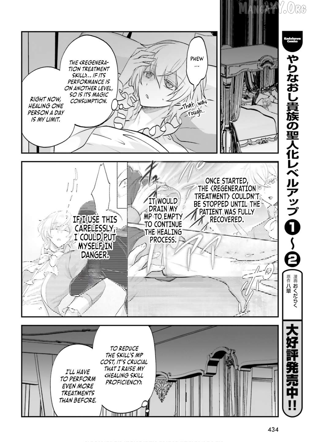 The Reborn Noble Levels up as a Saint Chapter 13 - page 11