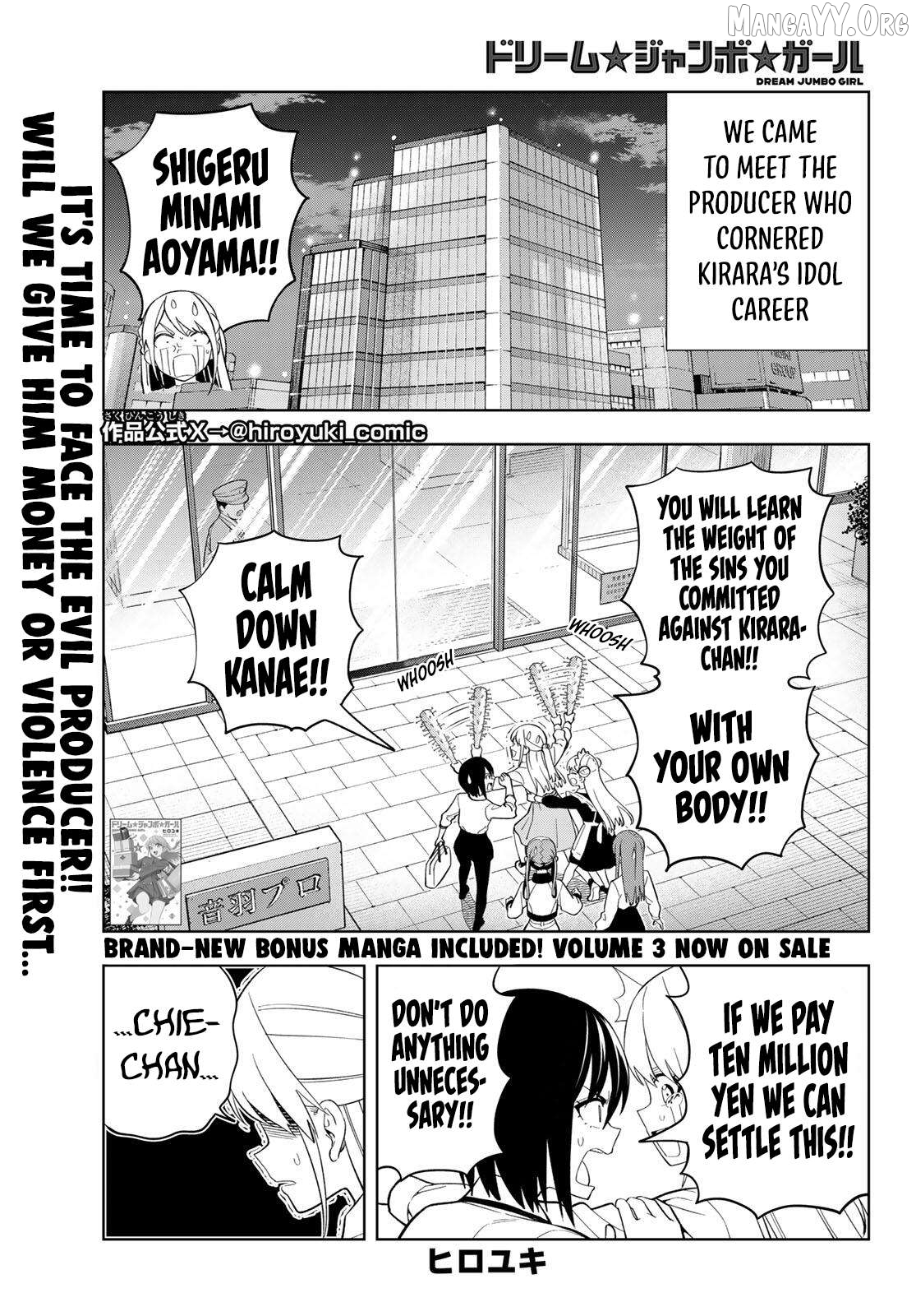 Dream⭐︎Jumbo⭐︎Girl Chapter 28 - page 2