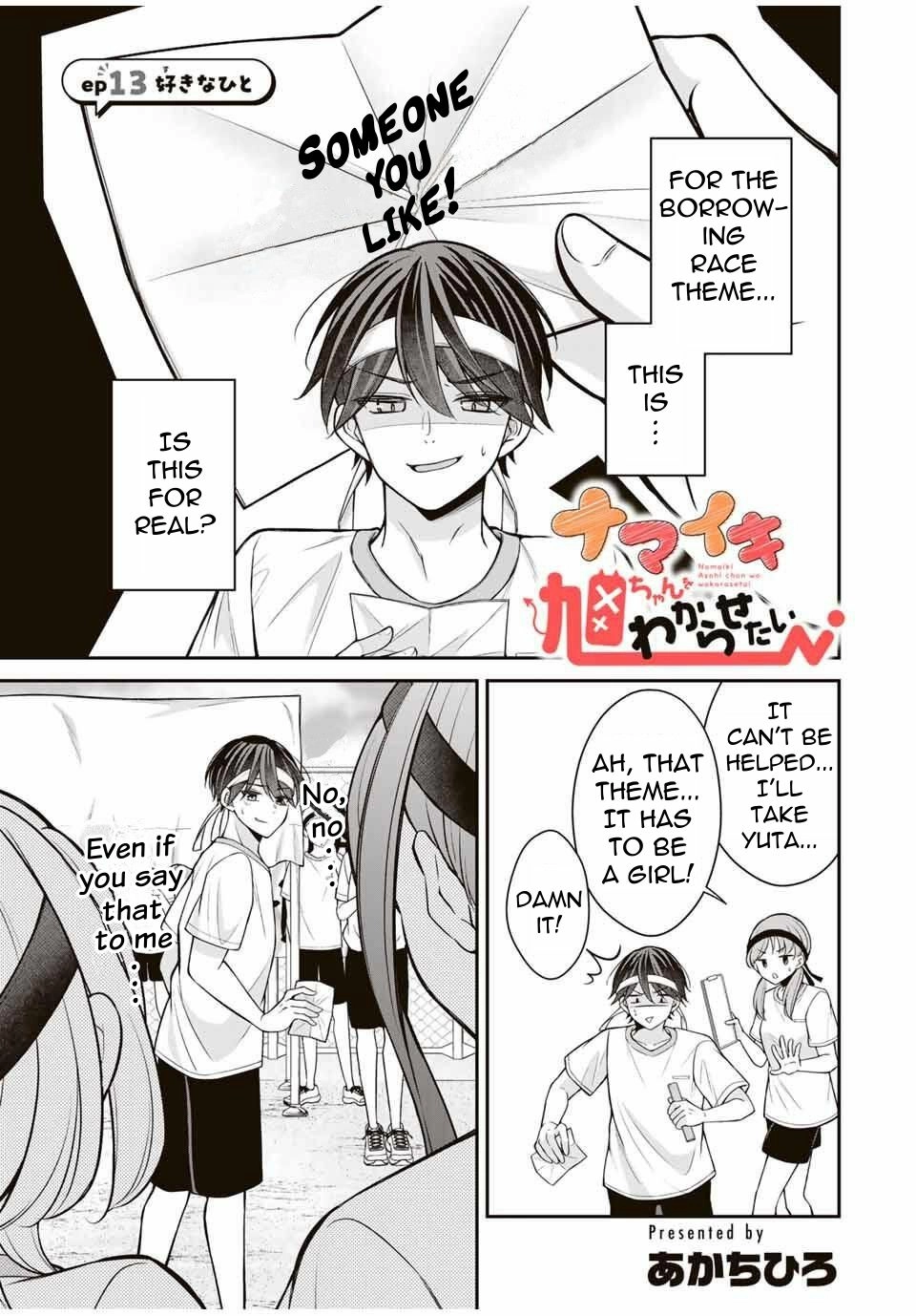 Namaiki Asahi-chan wo Wakarasetai Chapter 13 - page 2