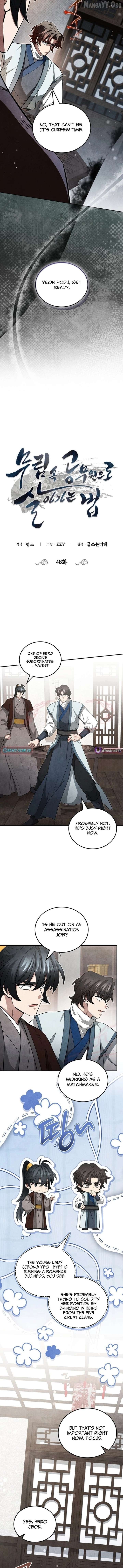 How to Live as a Civil Servant in Murim Chapter 48 - page 2