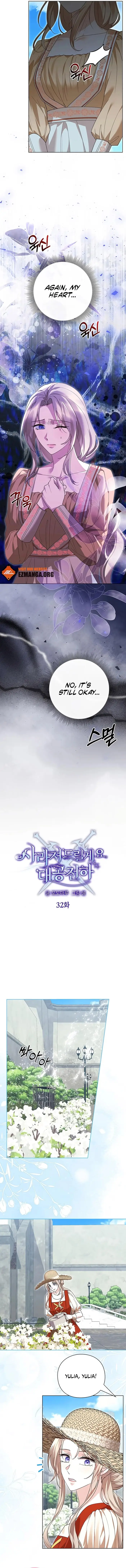 I will disappear for you, Your Grace the Grand Duke Chapter 32 - page 2
