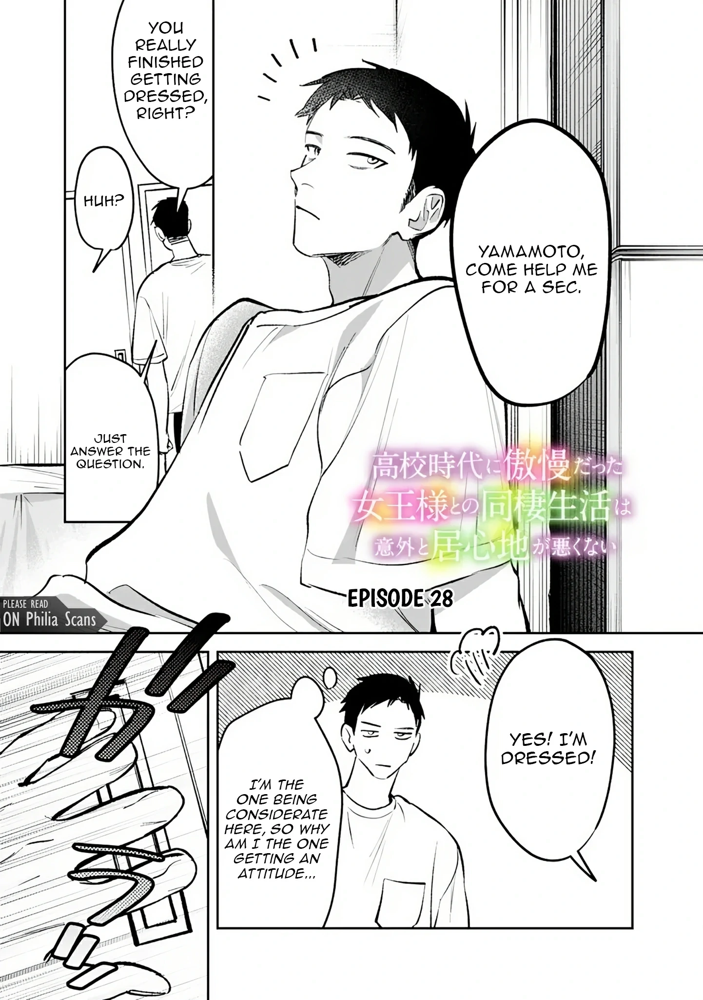 Living together with the queen from my high school days Chapter 28 - page 1