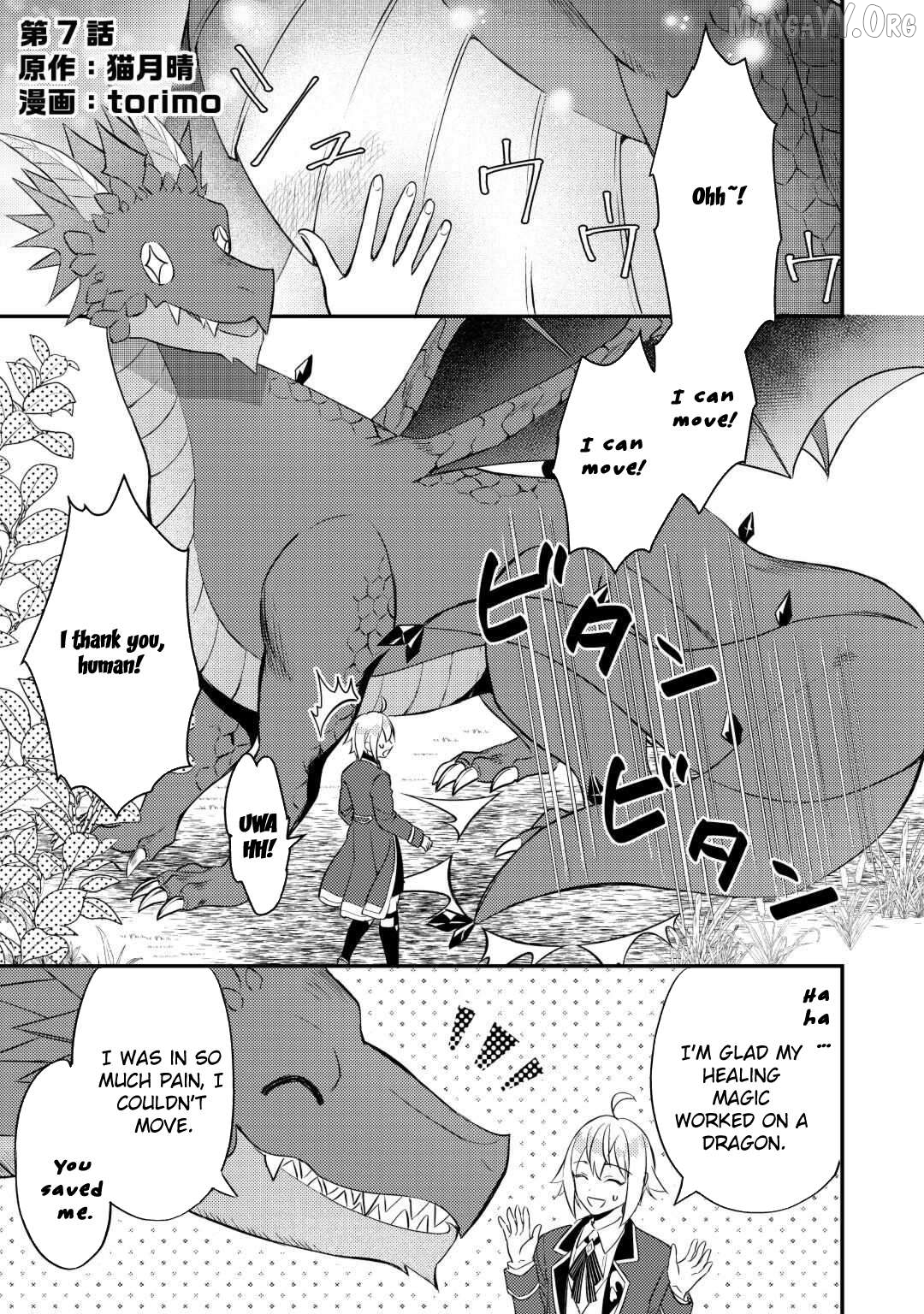 When I Reincarnated, People Rely on Me Chapter 7 - page 1