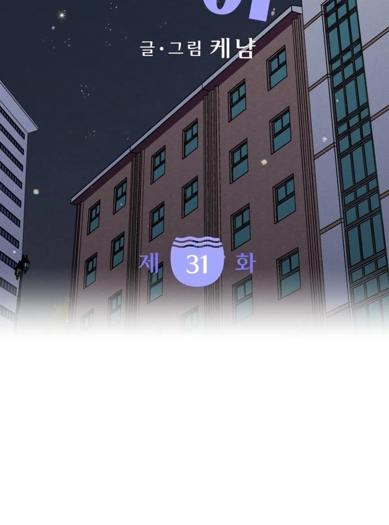 I Want To Be Fooled Chapter 31 - page 16