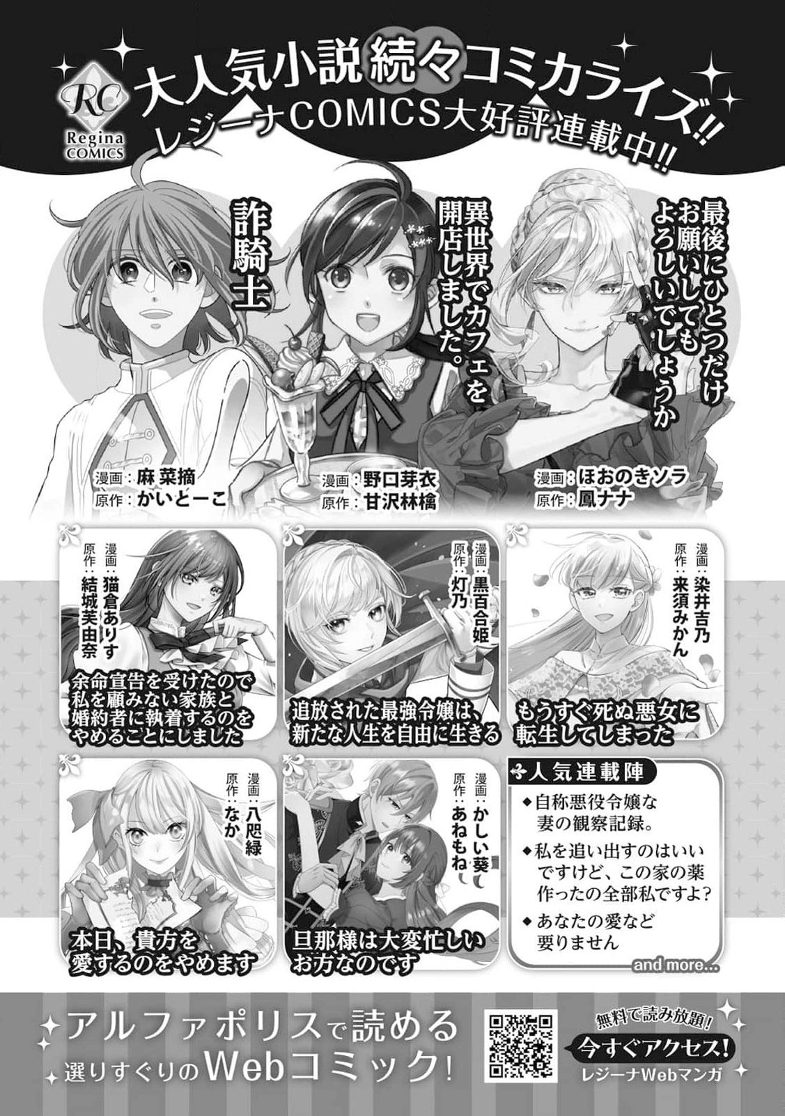 I Reincarnated as a Useless Noble Lady Chapter 8 - page 25