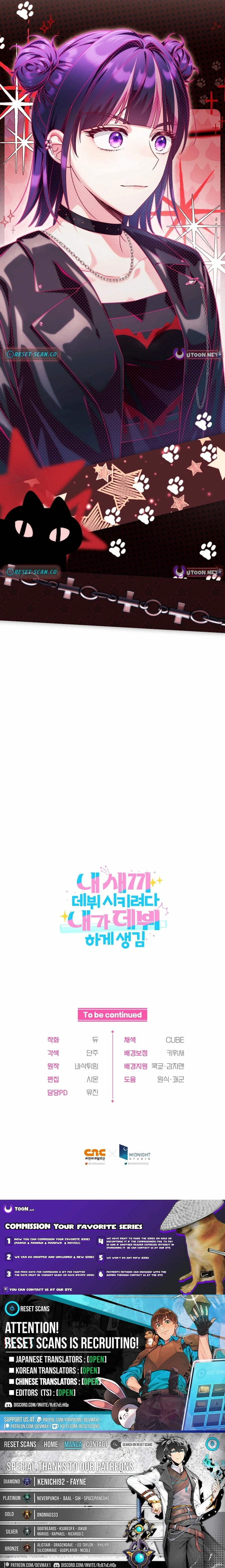 I Tried to Debut My Kid, But Ended Up Debuting Myself Chapter 49 - page 17