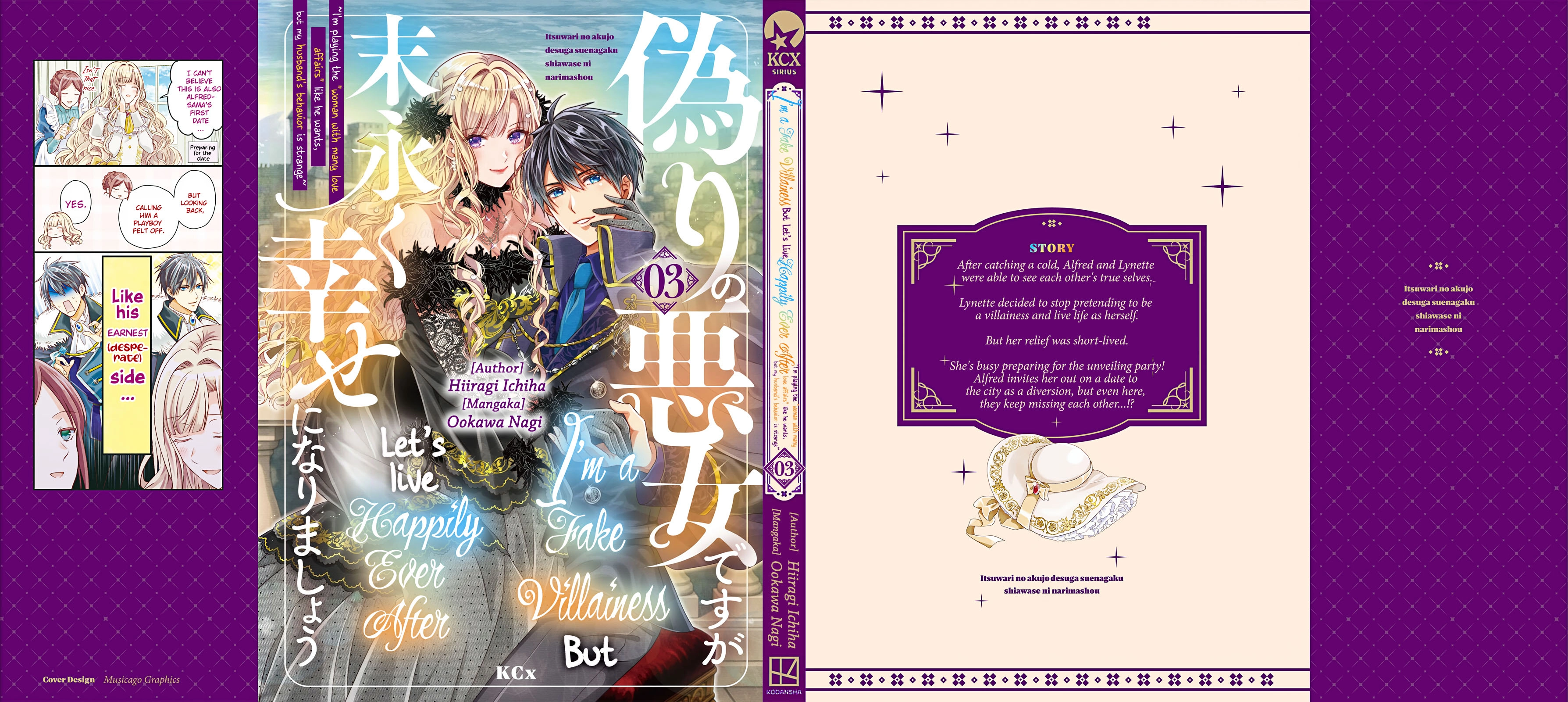 I’m a Fake Villainess but Let’s Live Happily Ever After Chapter 12.5 - page 19