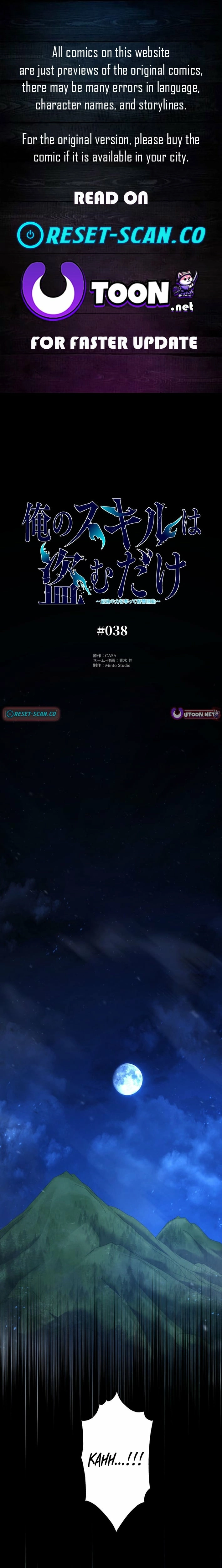 My Revenge Begins With Skill Theft Chapter 38 - page 1