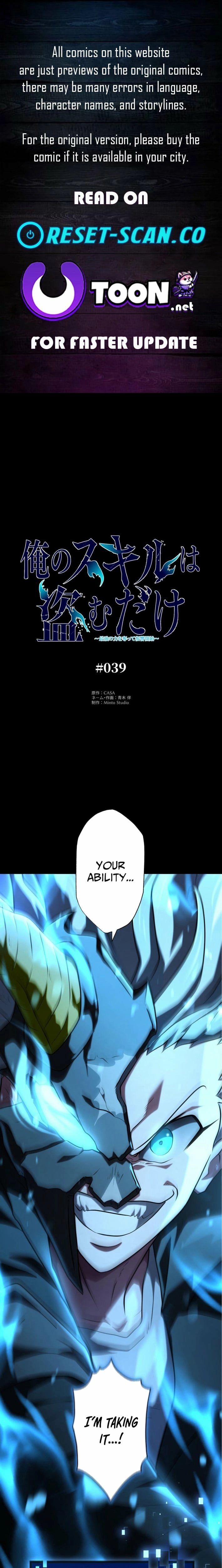 My Revenge Begins With Skill Theft Chapter 39 - page 1