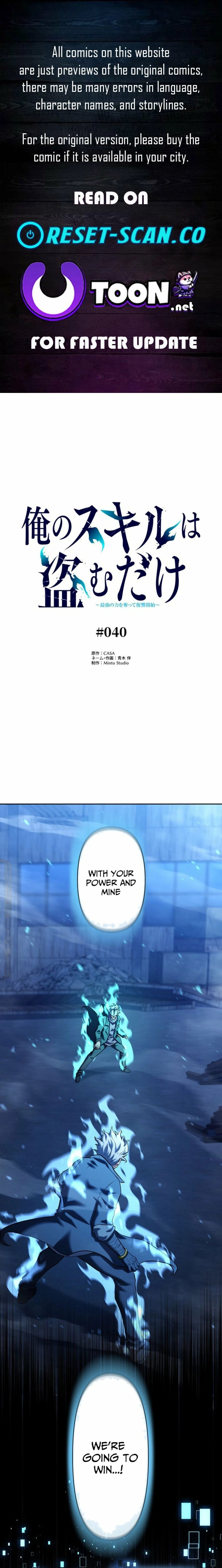 My Revenge Begins With Skill Theft Chapter 40 - page 1