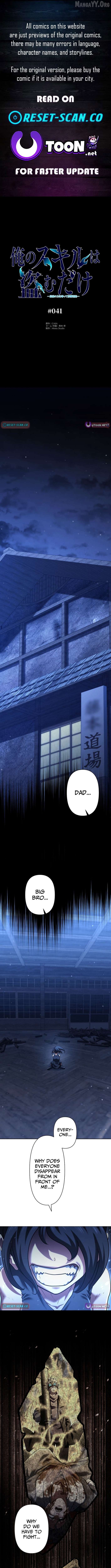 My Revenge Begins With Skill Theft Chapter 41 - page 1