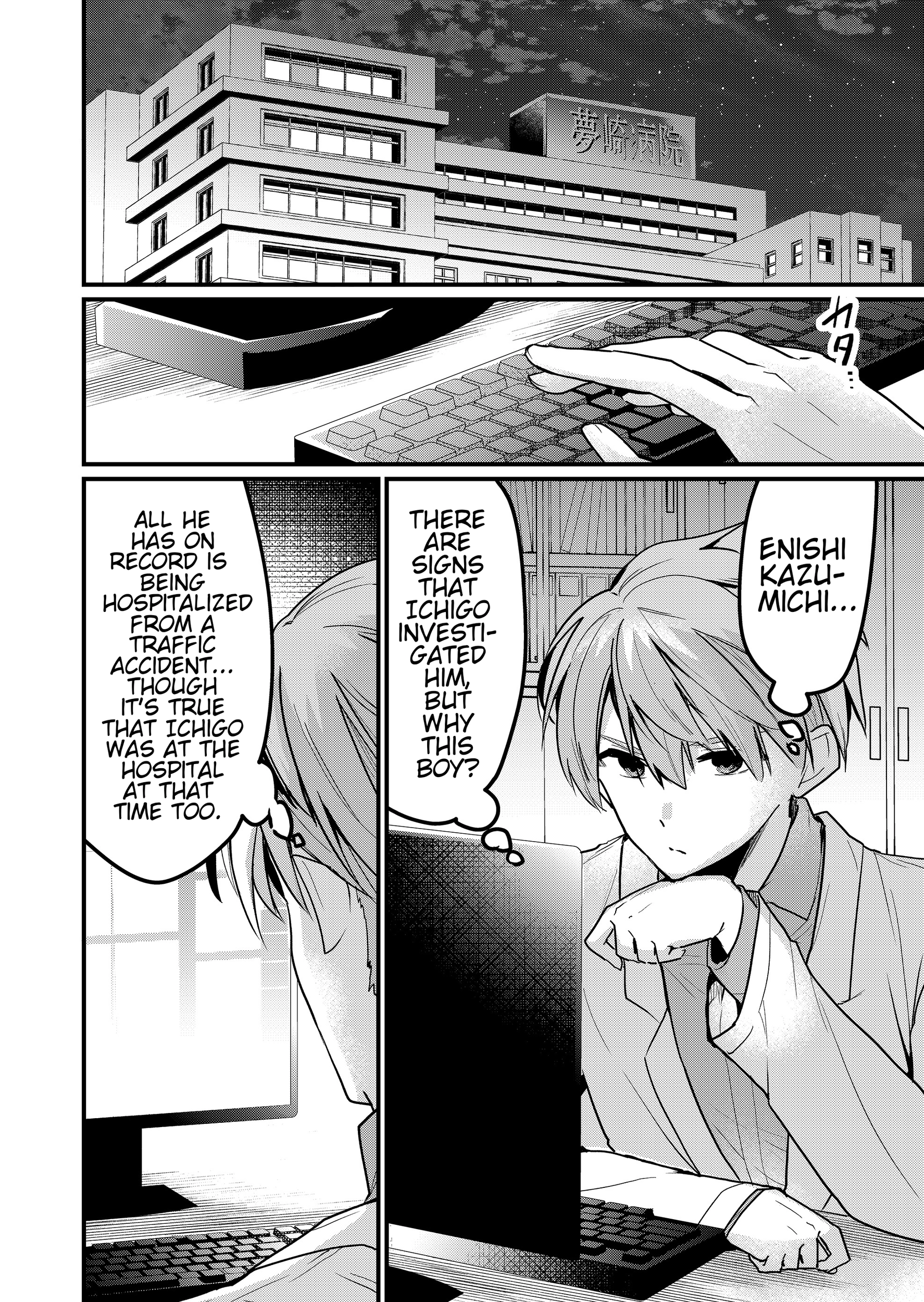 Enishi-kun wa Masho (Harem) Taishitsu ni Mezamemashita Chapter 10 - page 16