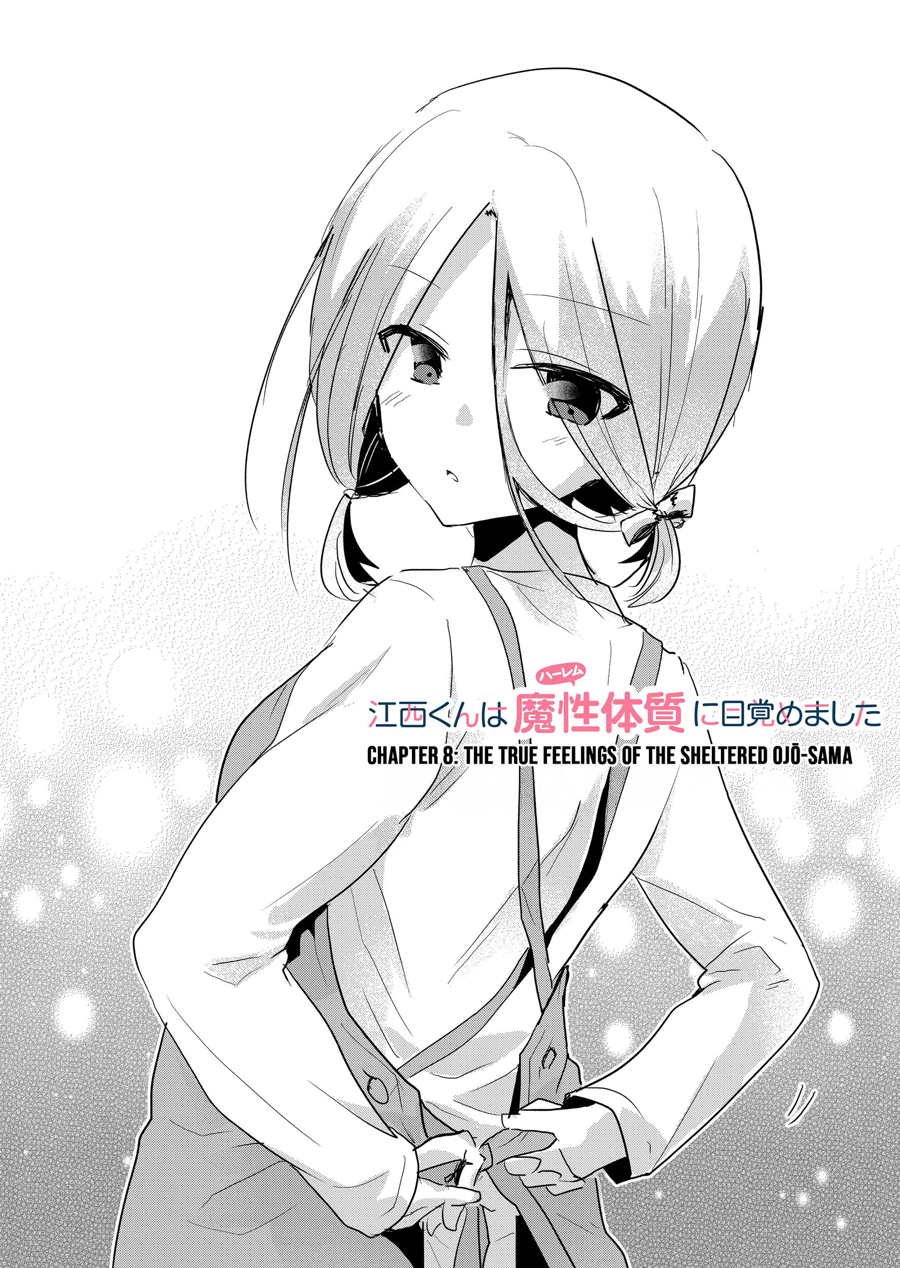 Enishi-kun wa Masho (Harem) Taishitsu ni Mezamemashita Chapter 8 - page 1