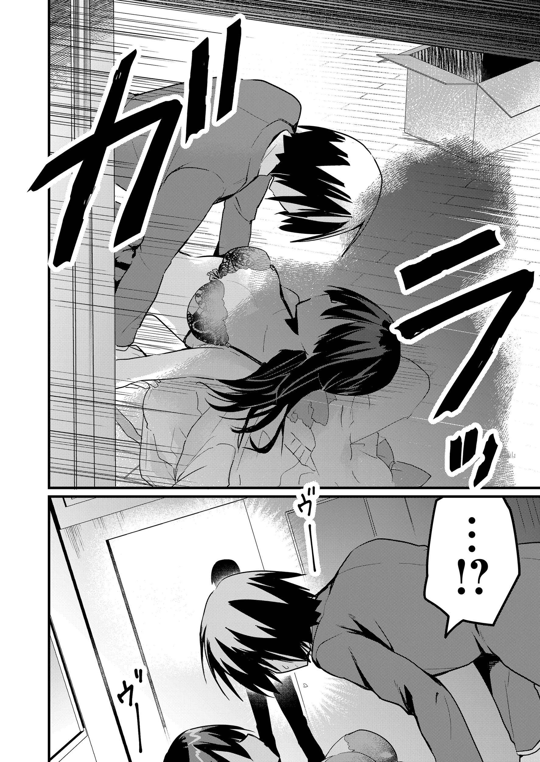 Enishi-kun wa Masho (Harem) Taishitsu ni Mezamemashita Chapter 8 - page 8