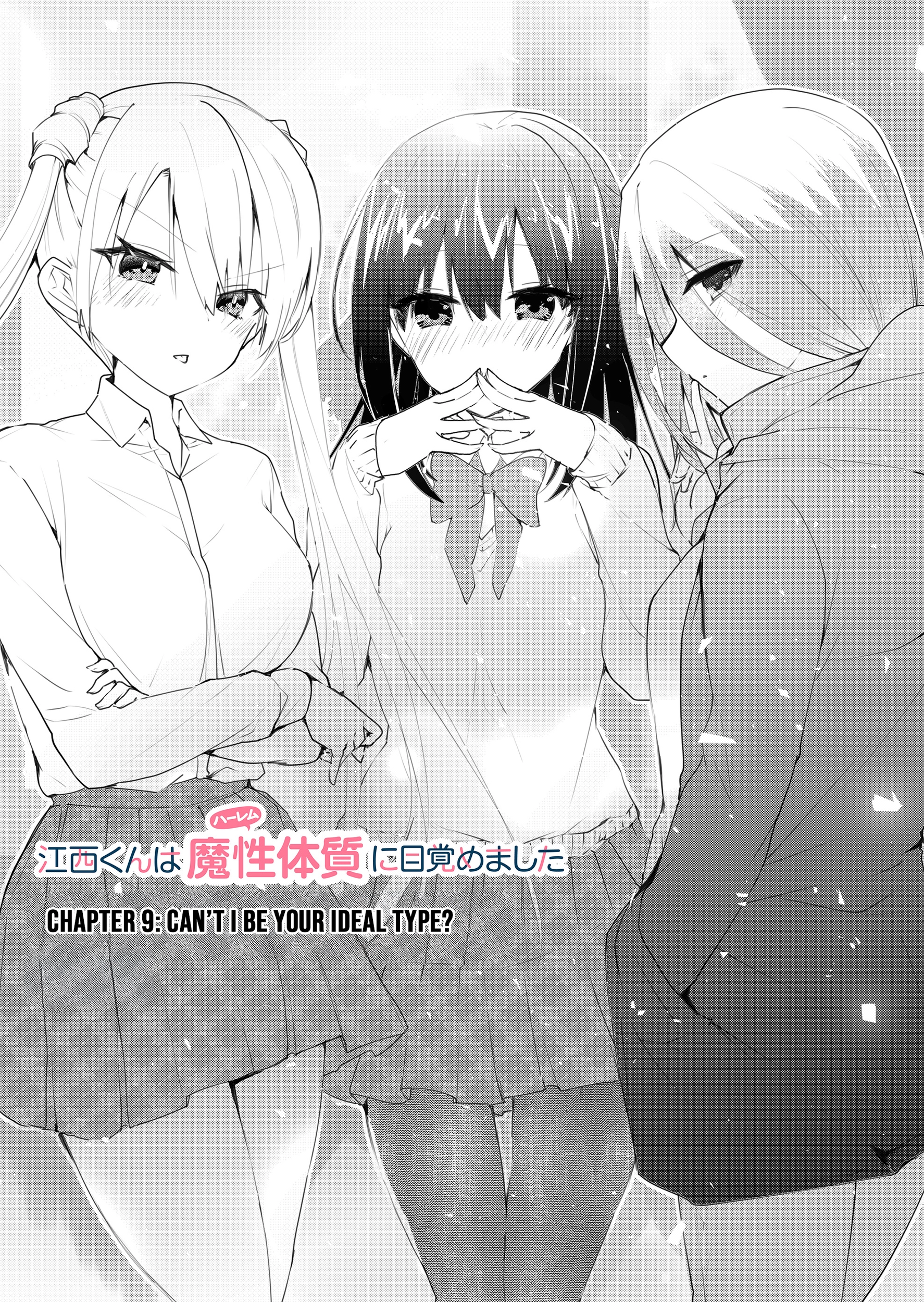Enishi-kun wa Masho (Harem) Taishitsu ni Mezamemashita Chapter 9 - page 1
