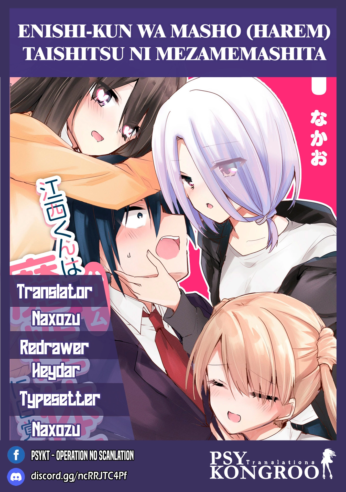 Enishi-kun wa Masho (Harem) Taishitsu ni Mezamemashita Chapter 12.5 - page 1