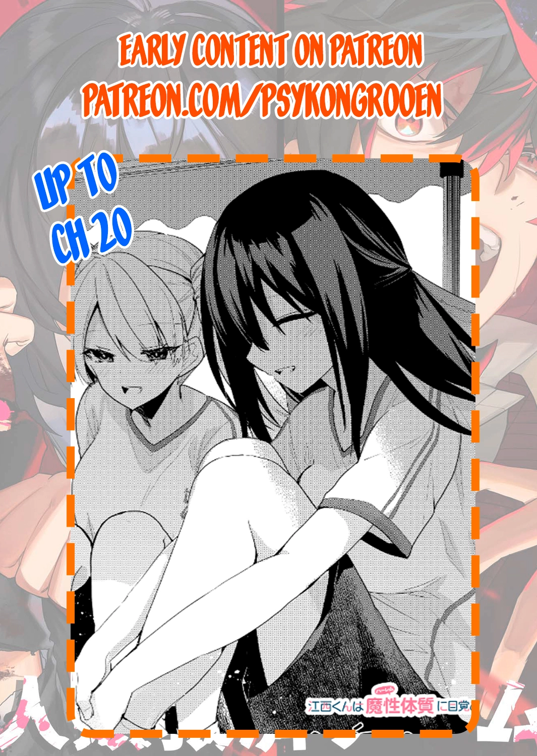 Enishi-kun wa Masho (Harem) Taishitsu ni Mezamemashita Chapter 13 - page 21