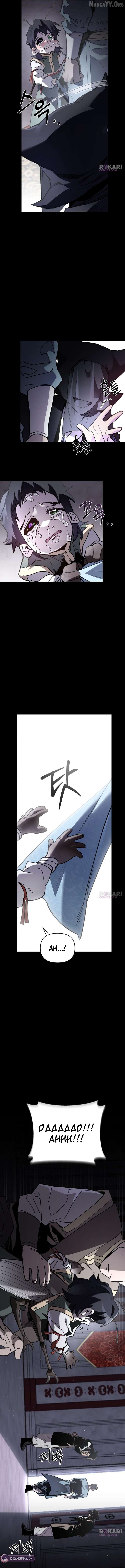 Single Dad In Another World Chapter 33 - page 6