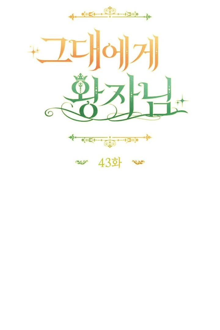 The Prince Meant for You Chapter 43 - page 21