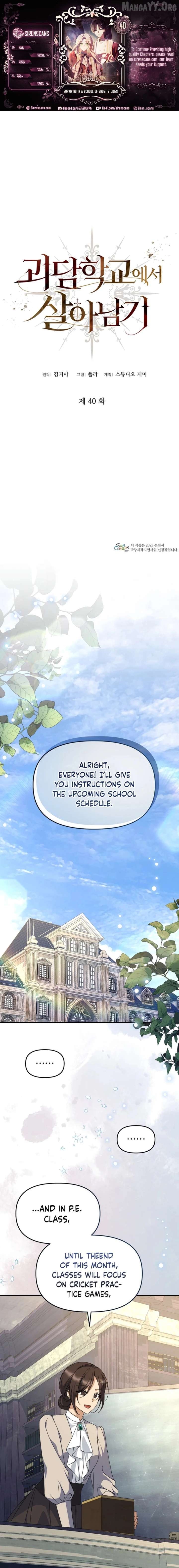 Surviving at the Cursed School Chapter 40 - page 1