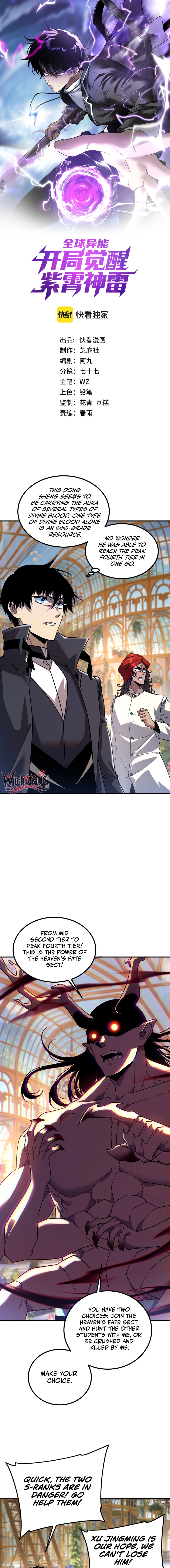 Awakening the Purple Thunder at the Beginning Chapter 41 - page 1