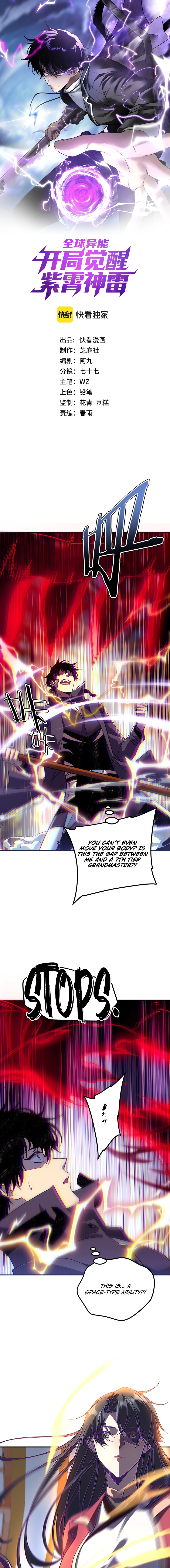 Awakening the Purple Thunder at the Beginning Chapter 42 - page 1