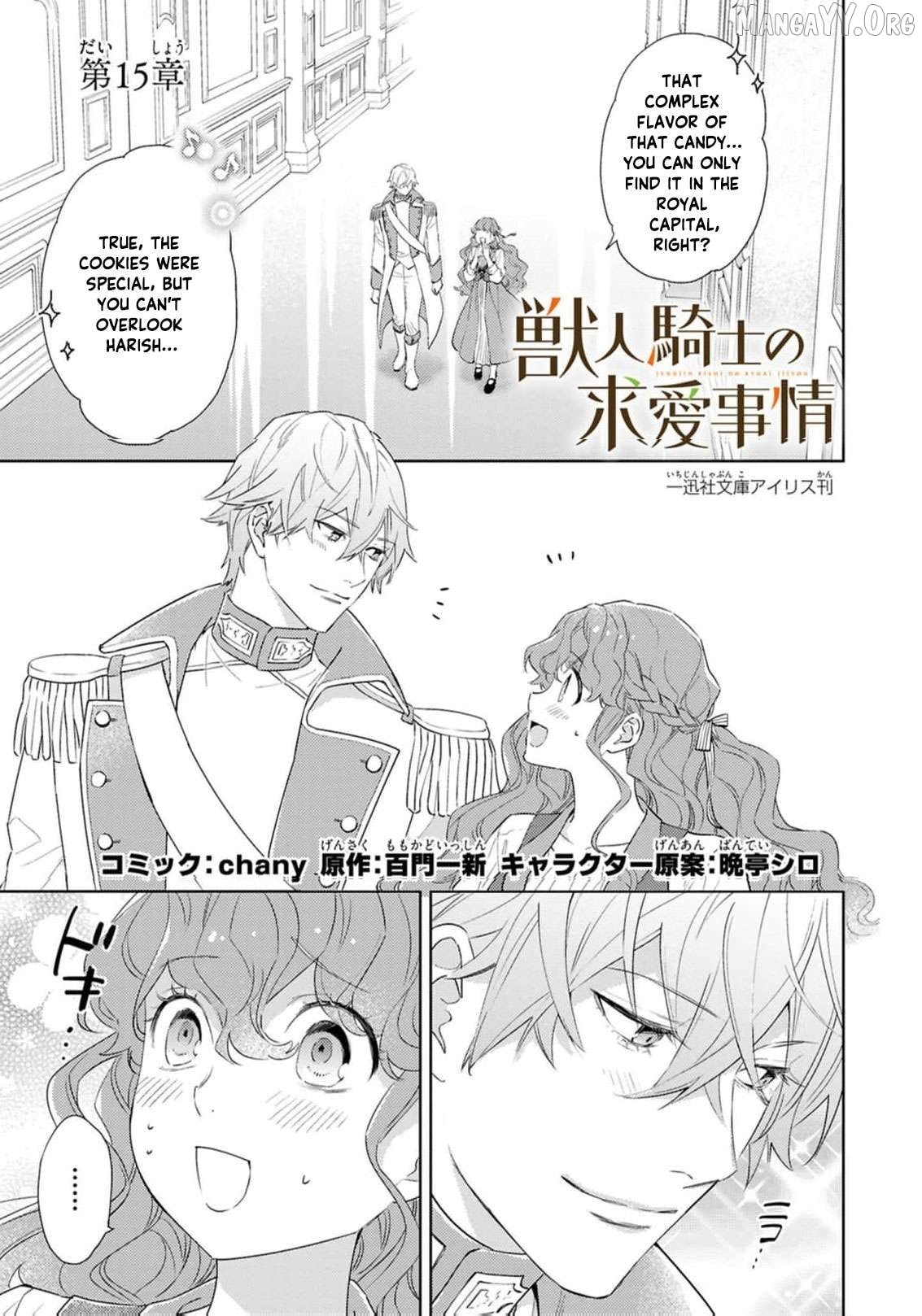 The Beastman Knight's Courtship Situation Chapter 15 - page 2