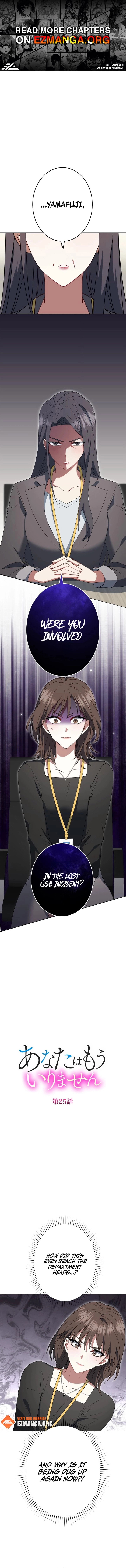 I Don’t Need You Anymore Chapter 25 - page 1