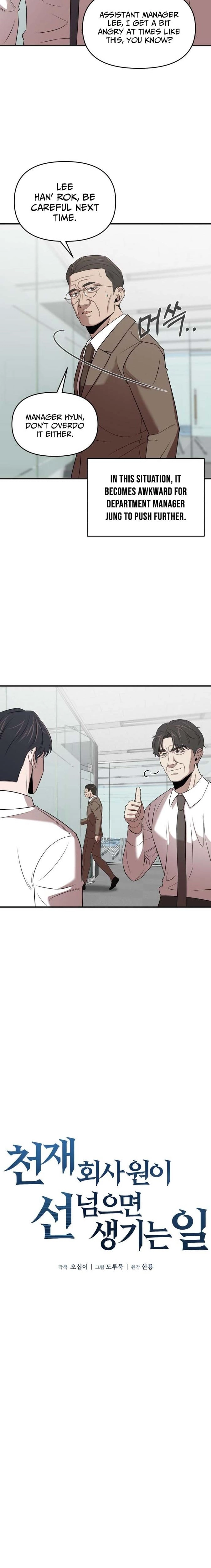 When a Genius Office Worker Goes Too Far Chapter 21 - page 5