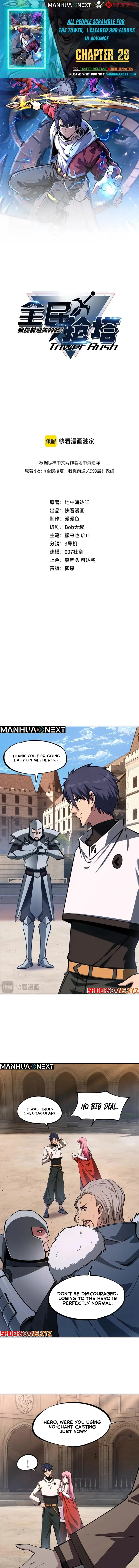All People Scramble for the Tower, I Cleared 999 Floors in Advance Manga Chapter 28 - page 1