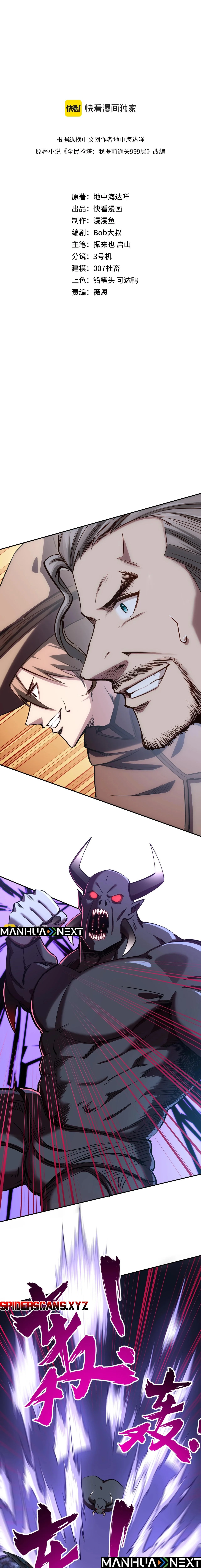 All People Scramble for the Tower, I Cleared 999 Floors in Advance Manga Chapter 32 - page 2