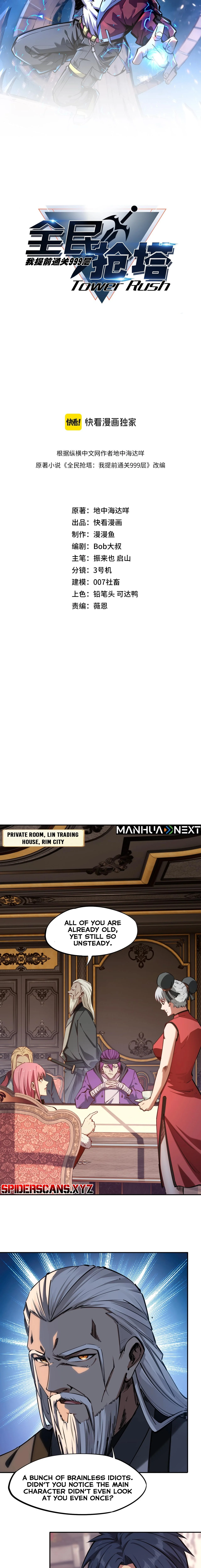 All People Scramble for the Tower, I Cleared 999 Floors in Advance Manga Chapter 33 - page 7