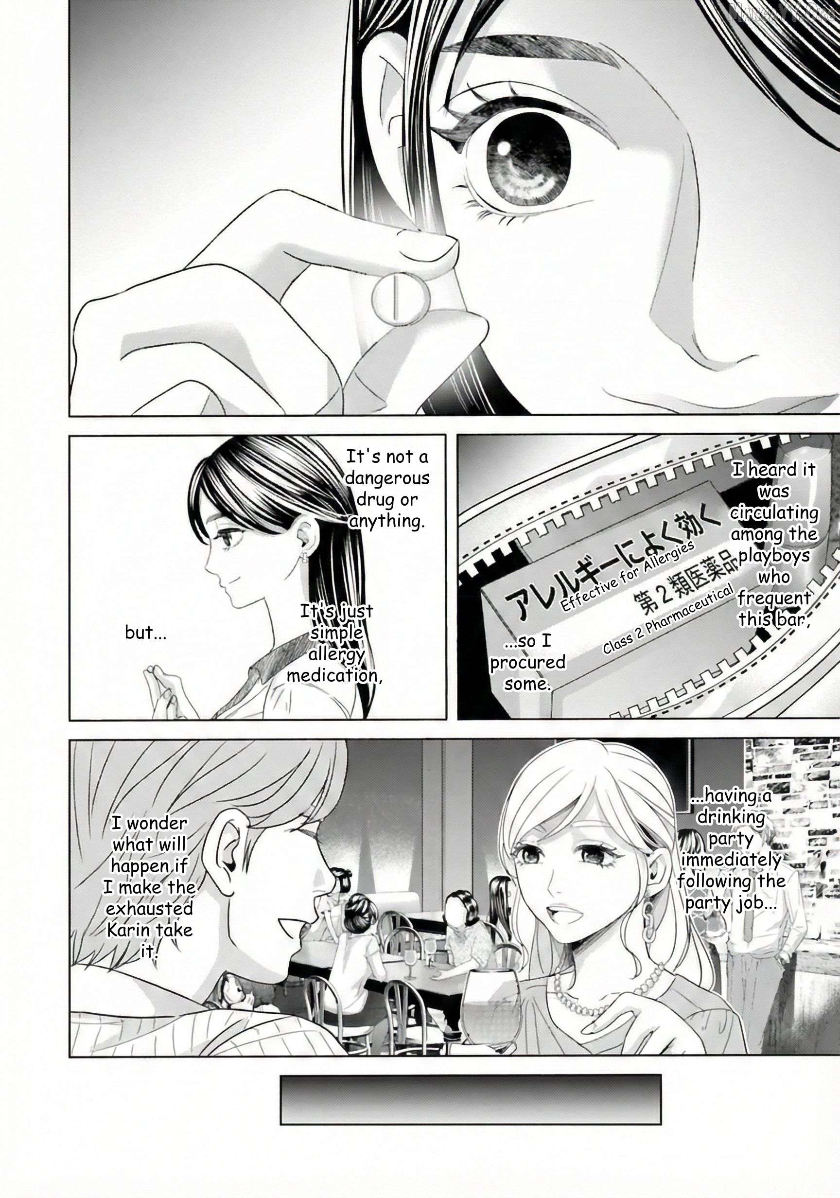 Replica: Revenge of the Ex-Wife Chapter 39 - page 12