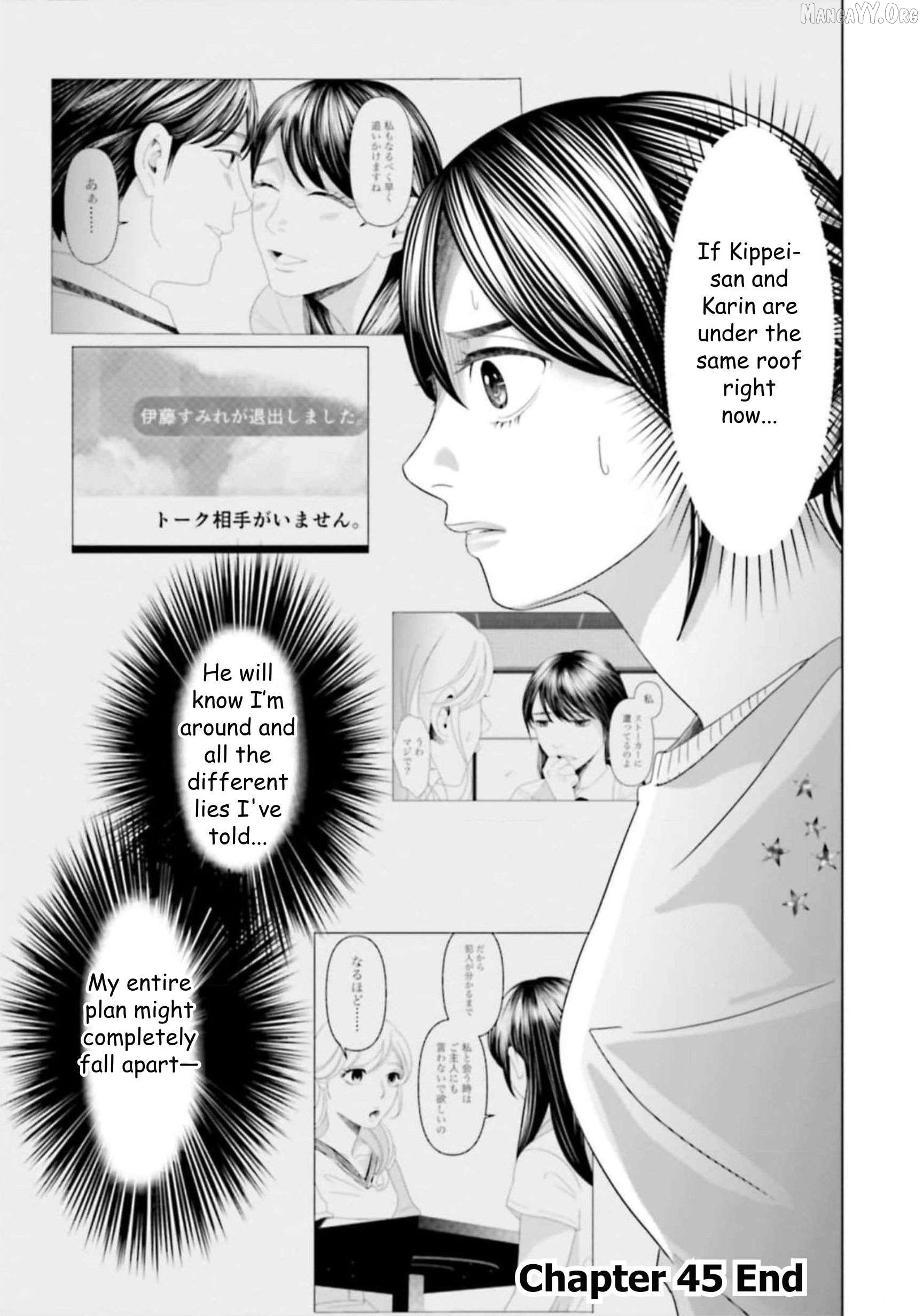 Replica: Revenge of the Ex-Wife Chapter 45 - page 17