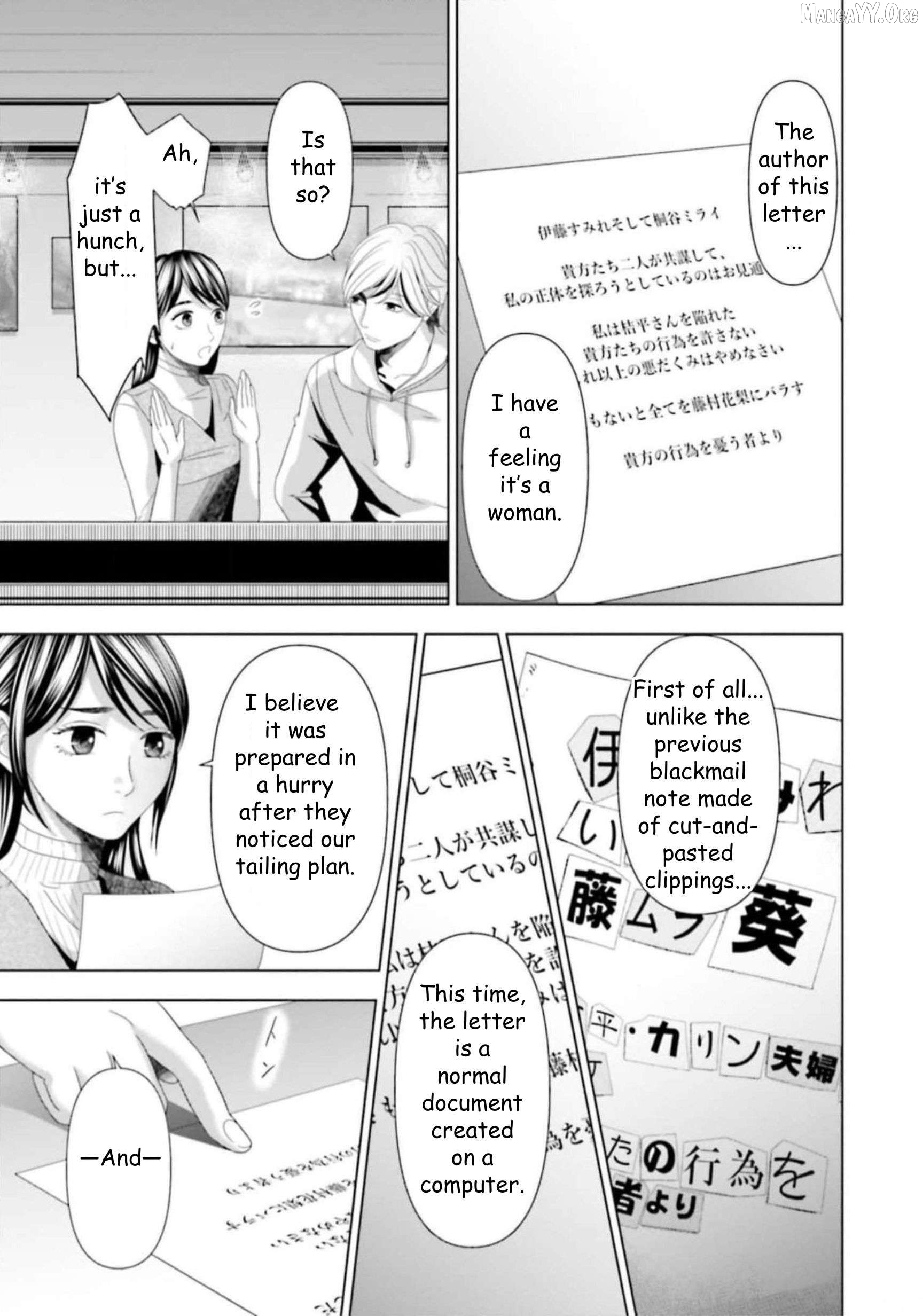 Replica: Revenge of the Ex-Wife Chapter 45 - page 3