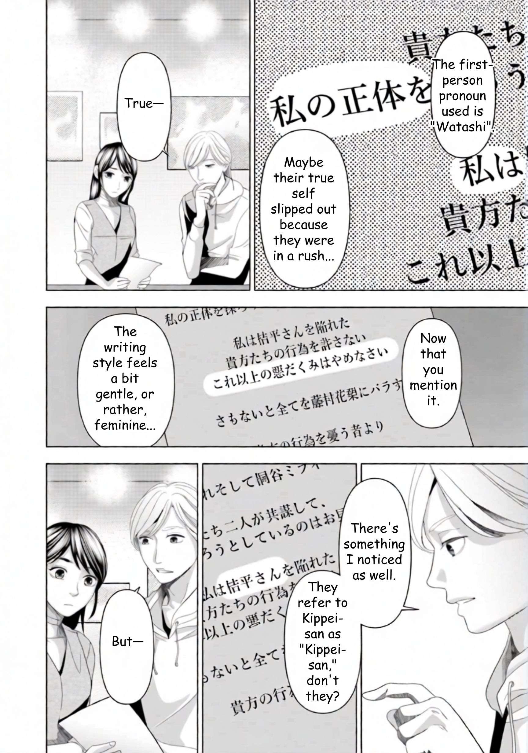 Replica: Revenge of the Ex-Wife Chapter 45 - page 4