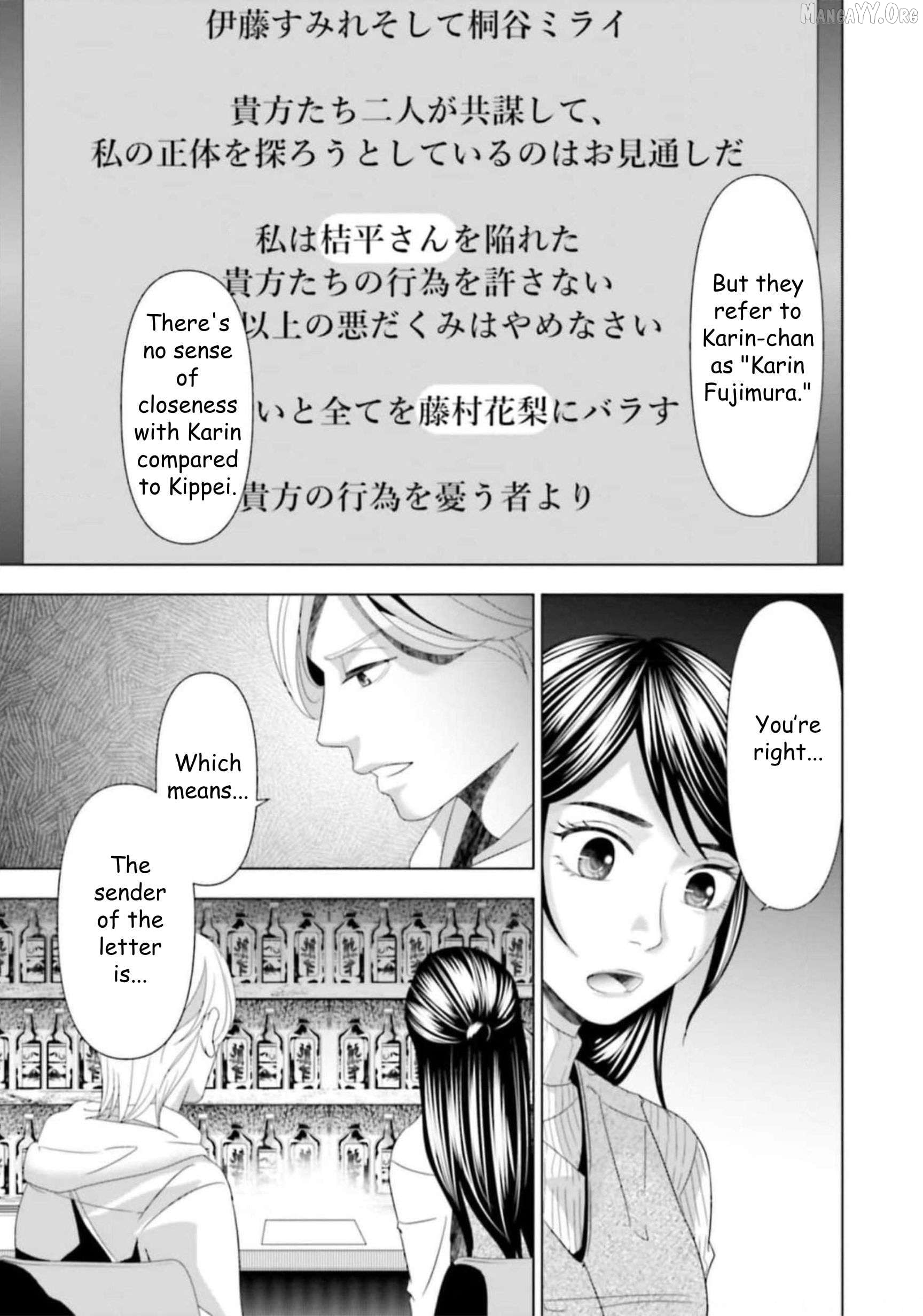 Replica: Revenge of the Ex-Wife Chapter 45 - page 5