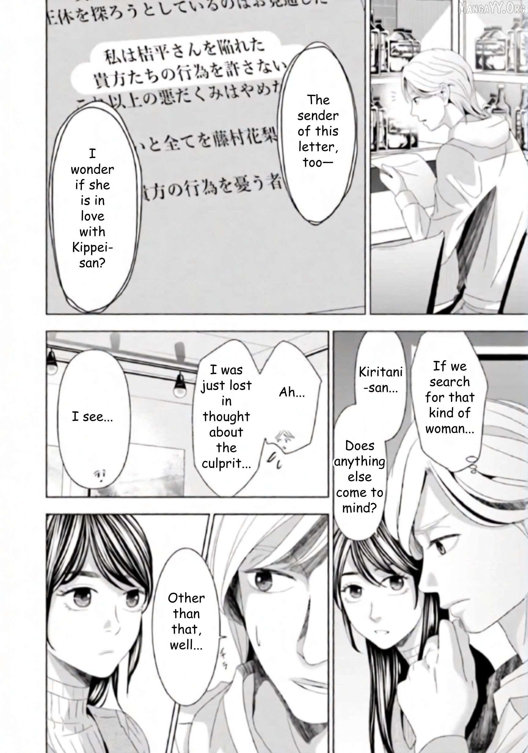 Replica: Revenge of the Ex-Wife Chapter 45 - page 8