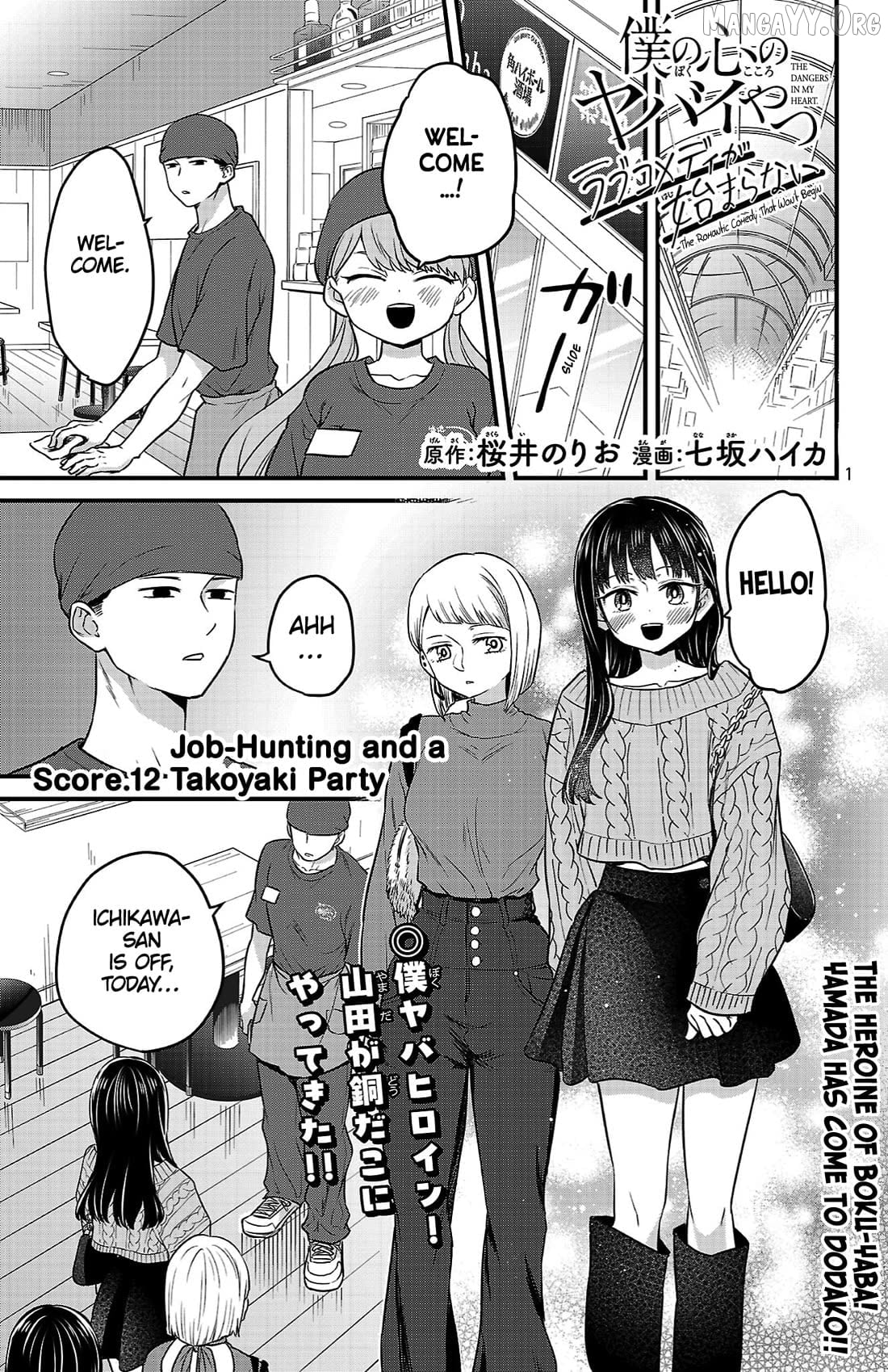 Boku no Kokoro no Yabai Yatsu: Love Comedy ga Hajimaranai Chapter 12 - page 1