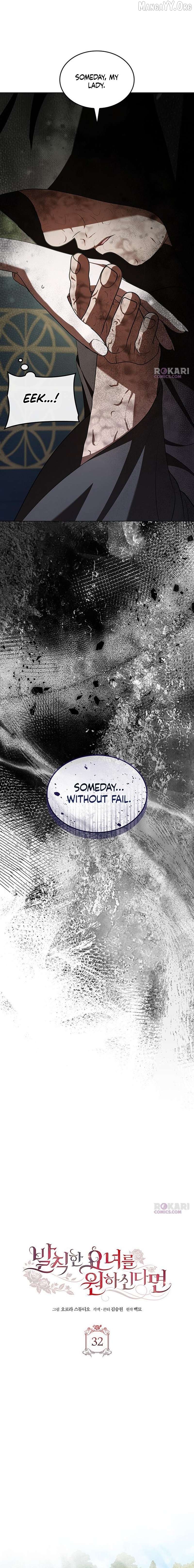 If You Want a Cheeky Sorceress Chapter 32 - page 7